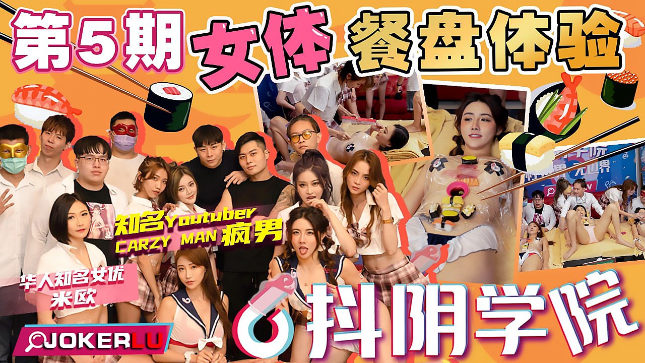 Cốt truyện tuyệt vời Học viện Douyin-Số 5-Trải nghiệm tấm thân nữ