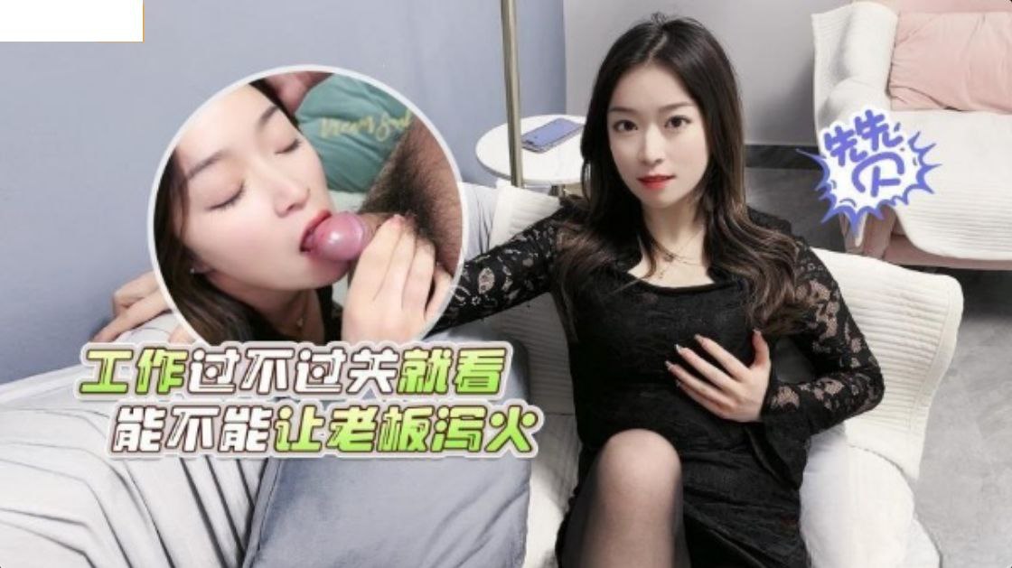 Cốt truyện tuyệt vời: Nếu bạn thất bại trong công việc, điều đó phụ thuộc vào việc bạn có thể chọc giận sếp hay không